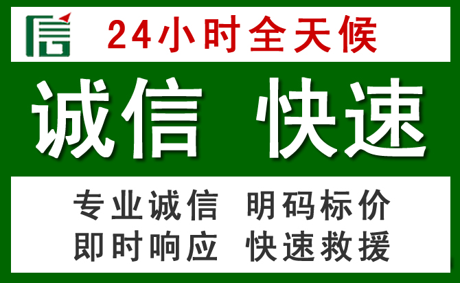 琼结汽车救援