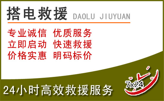 琼结汽车道路救援