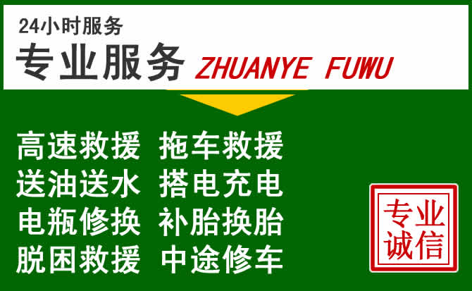 琼结附近汽车道路救援