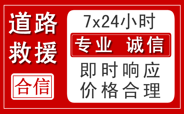 琼结新能源汽车救援 琼结新能源汽车救援